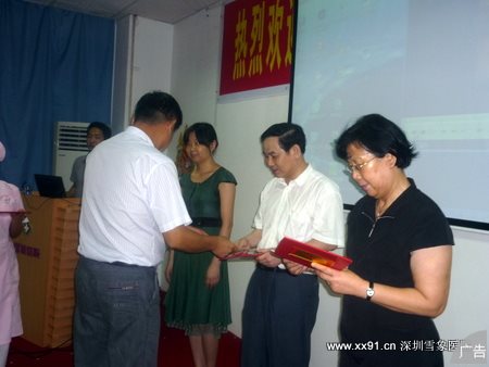 深圳雪象医院获奖服务明星