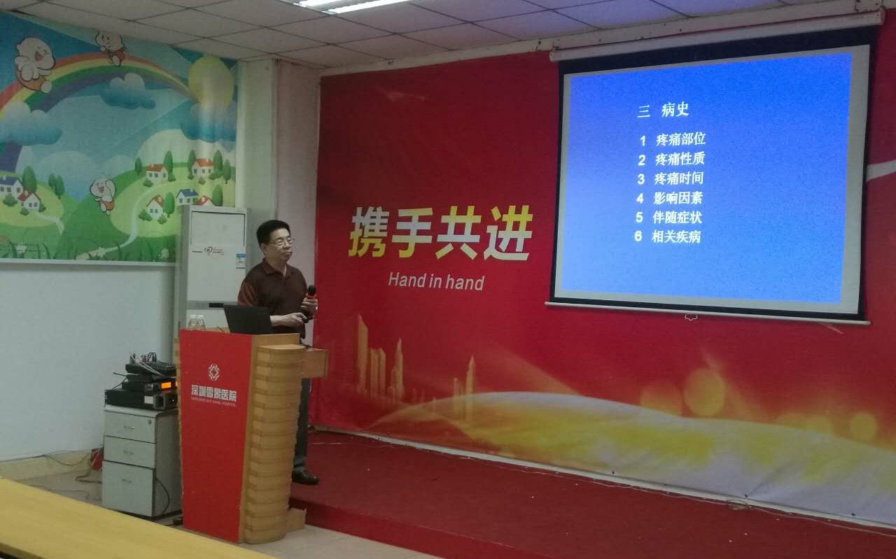 深圳市著名心血管内科专家许香广教授莅临我院讲学
