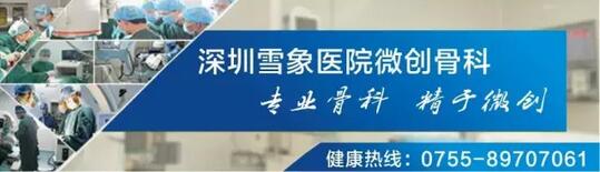 深圳雪象医院运用微创手术又治愈一例股骨转子间骨折